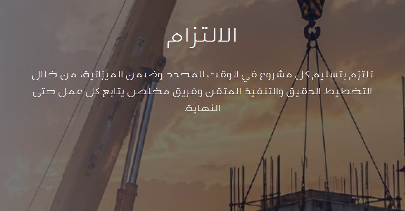 الالتزام