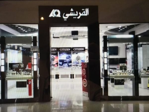 Citizen Showroom – 2