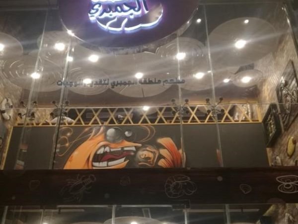 مطعم شرمب زون – 3