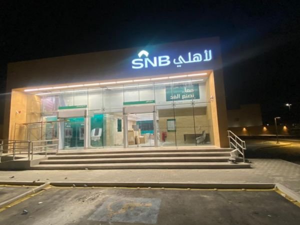 SNB – Howtat Sudair Branch – 6